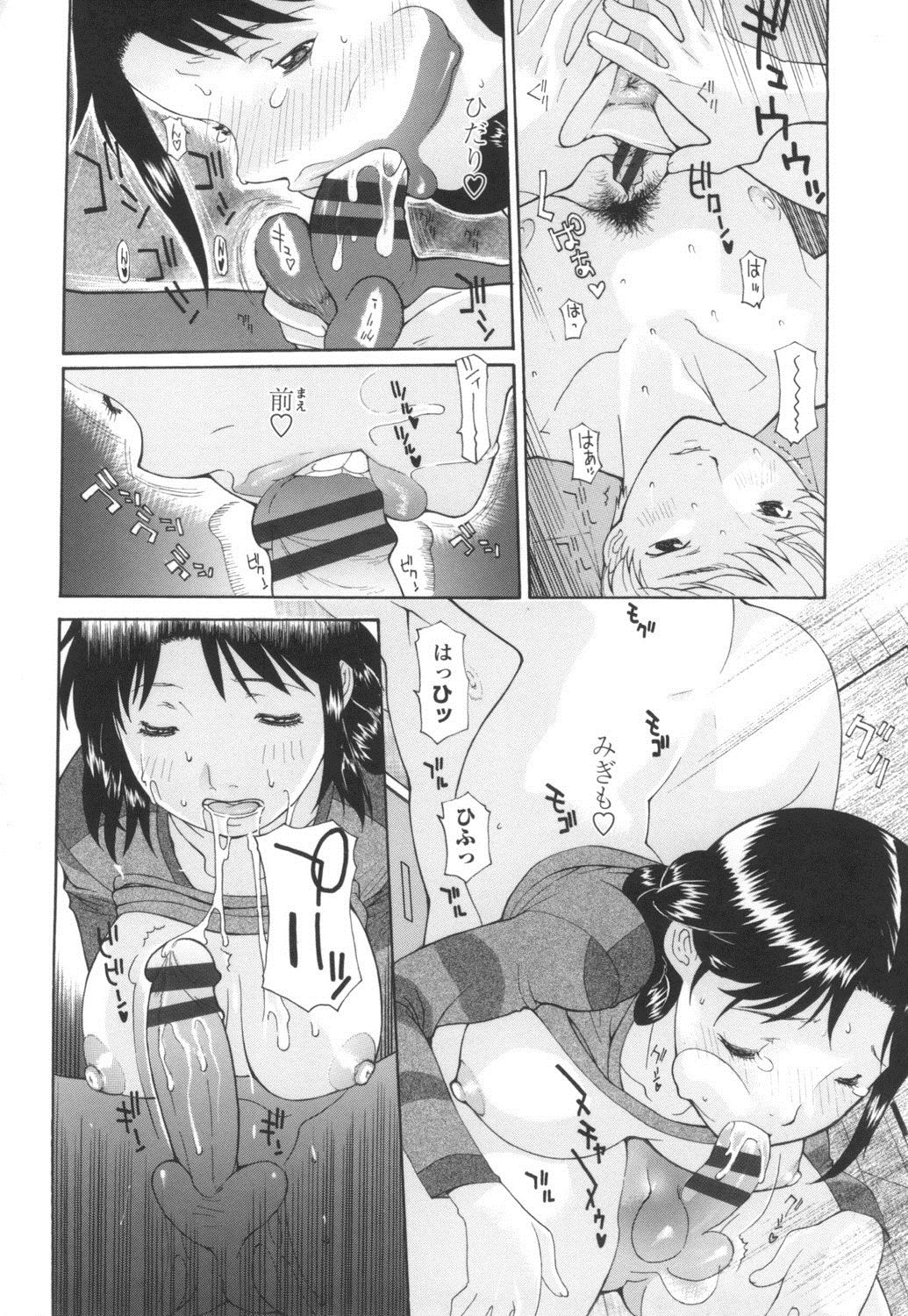 Dachi no Haha ni 16 Rensha - Page 141