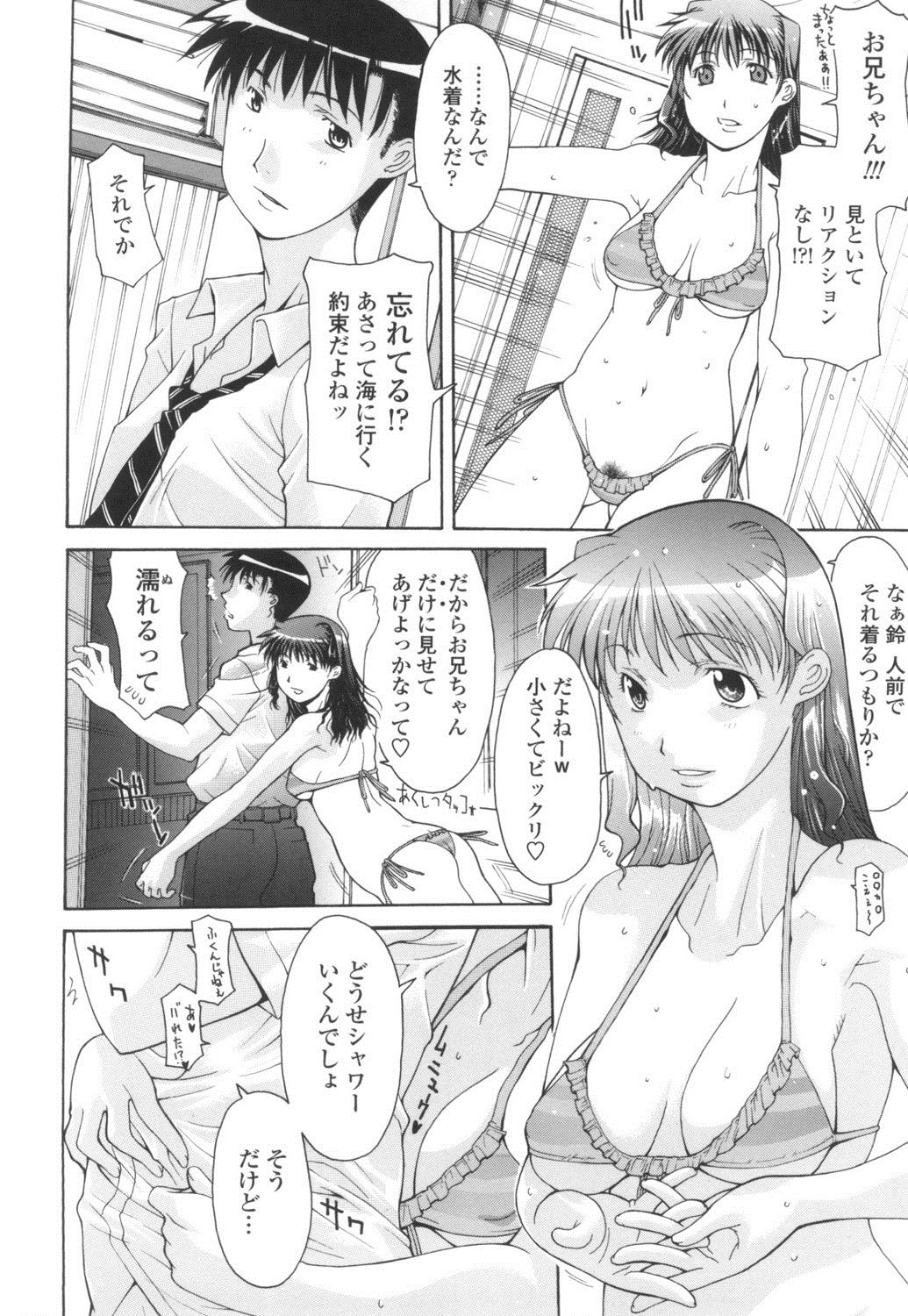 Dachi no Haha ni 16 Rensha - Page 149