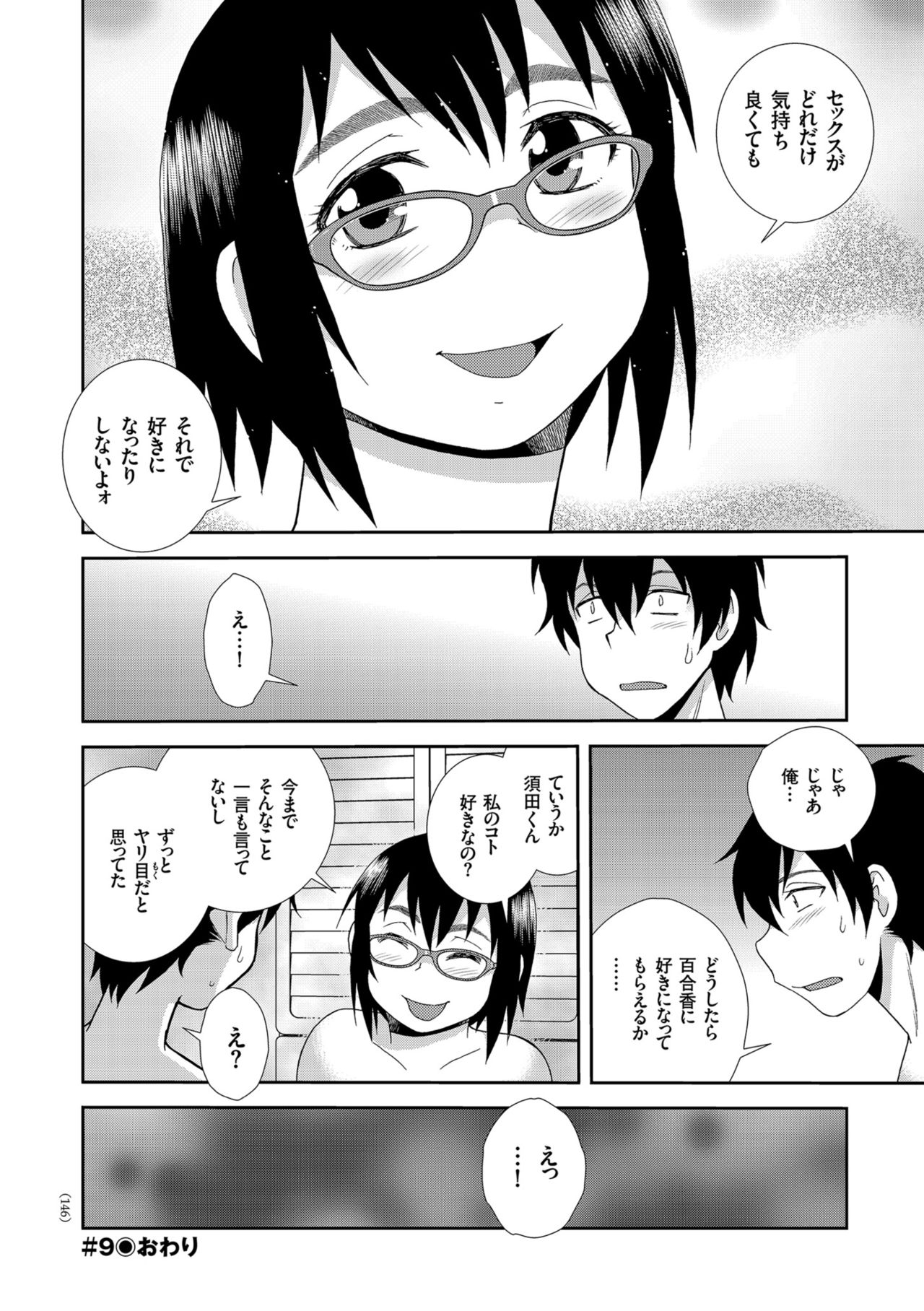 Dosukebe Kyojiri Musume Lily - Page 146