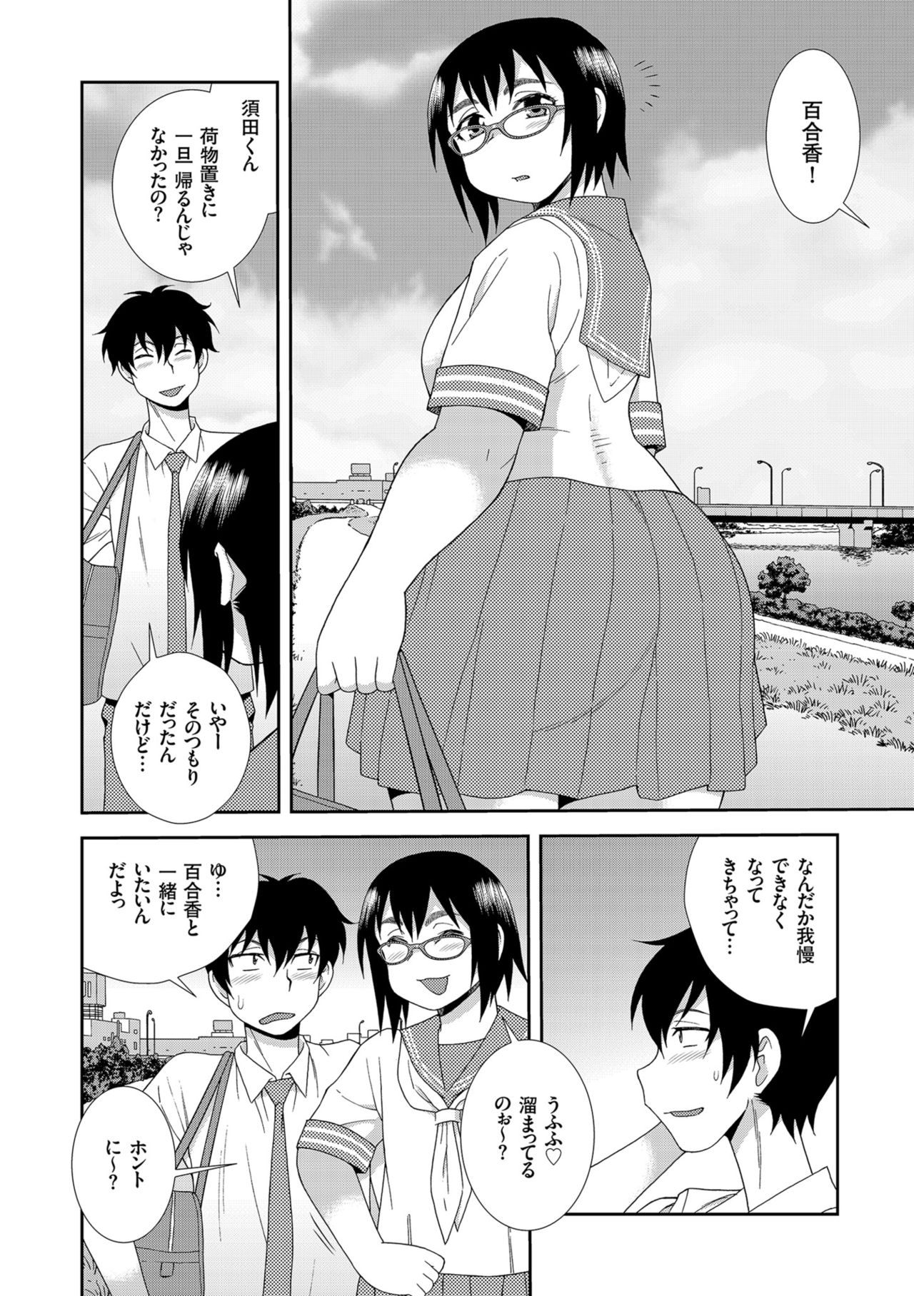 Dosukebe Kyojiri Musume Lily - Page 150