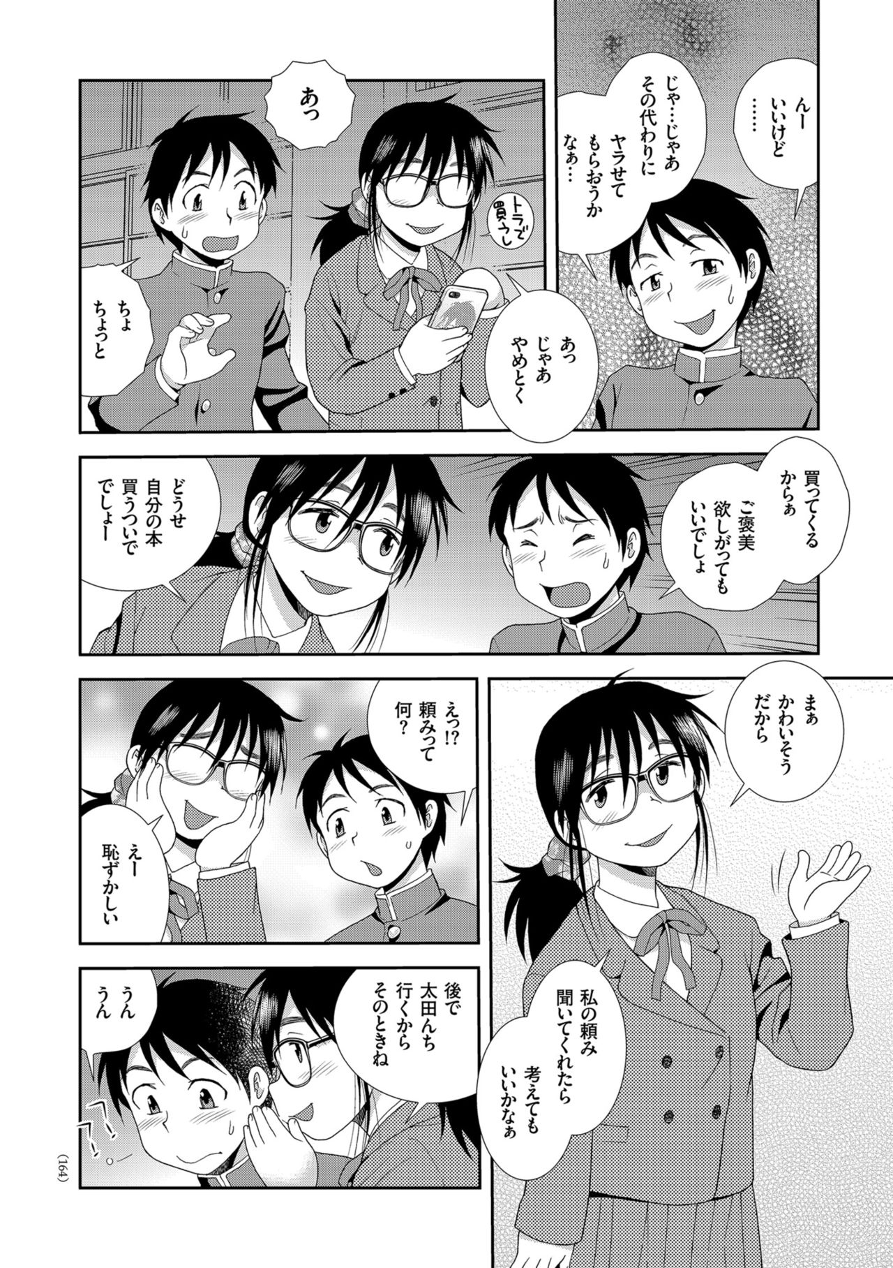 Dosukebe Kyojiri Musume Lily - Page 164