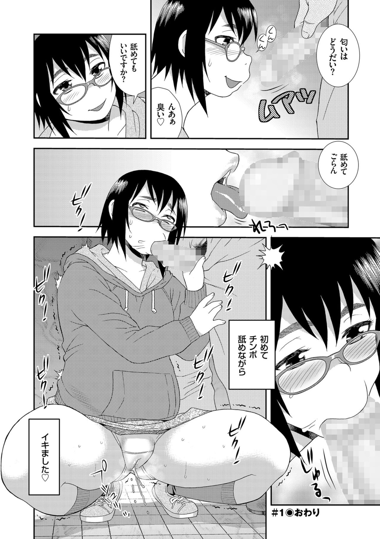Dosukebe Kyojiri Musume Lily - Page 18