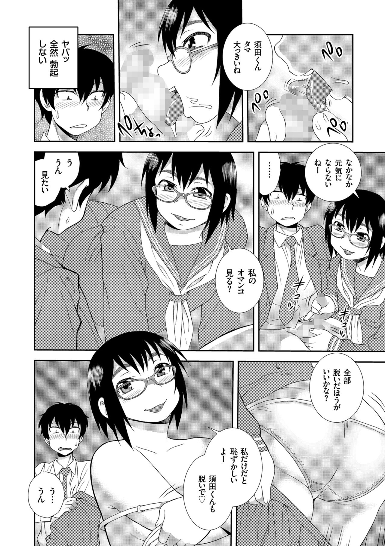 Dosukebe Kyojiri Musume Lily - Page 40