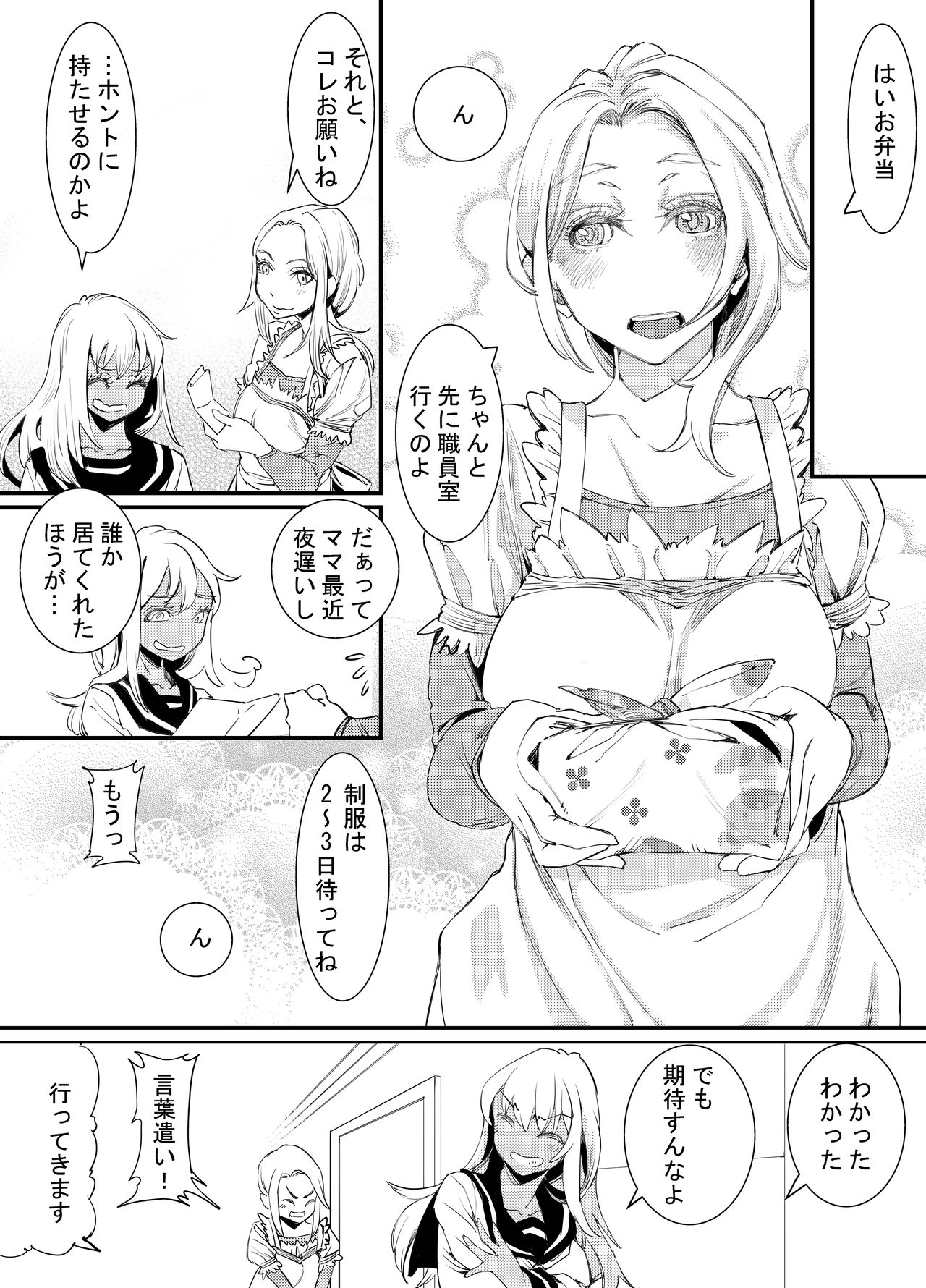 Gyaru to in cho - Page 22