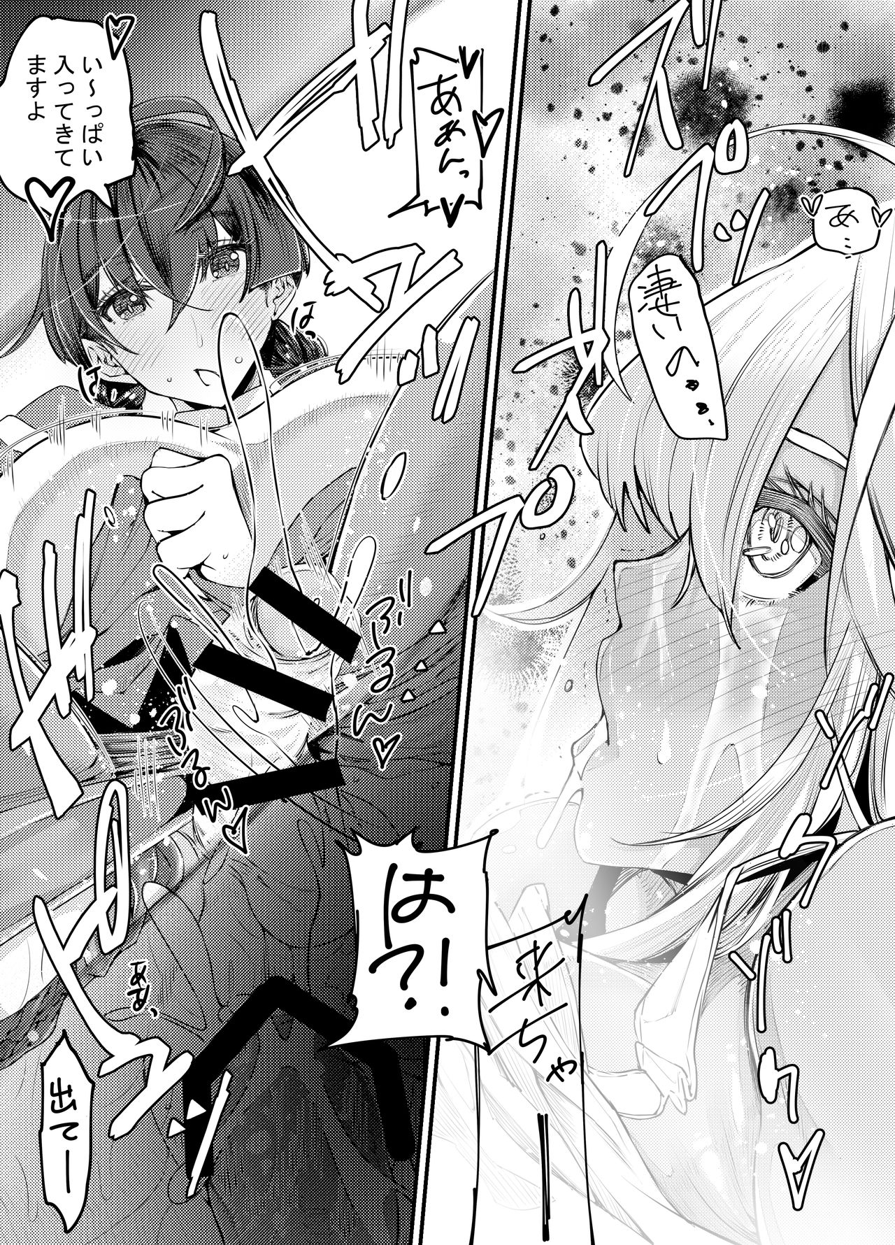 Gyaru to in cho 2 - Page 15