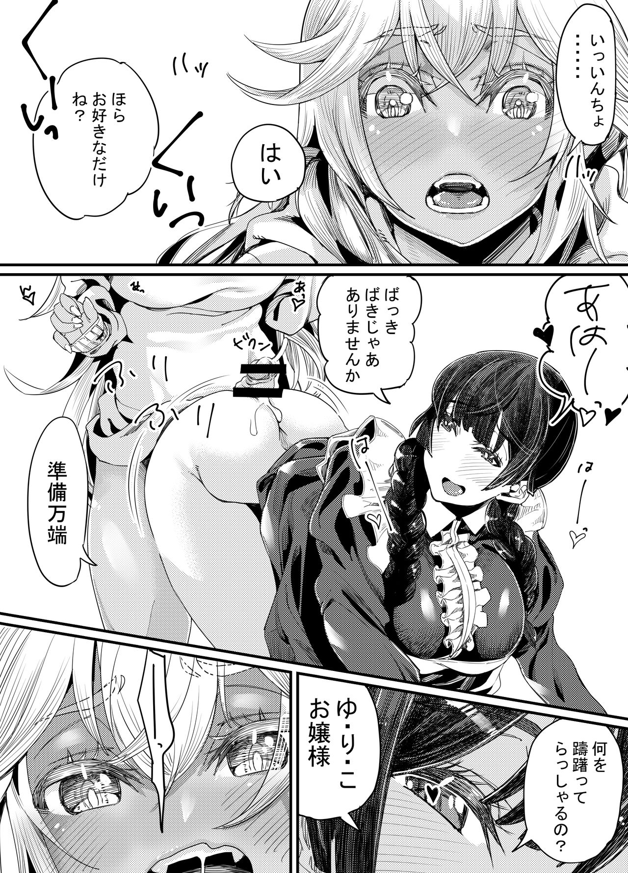 Gyaru to in cho 2 - Page 33