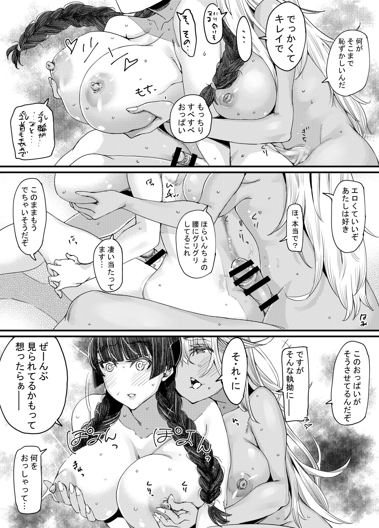 Gyaru to in cho 2 - Page 45