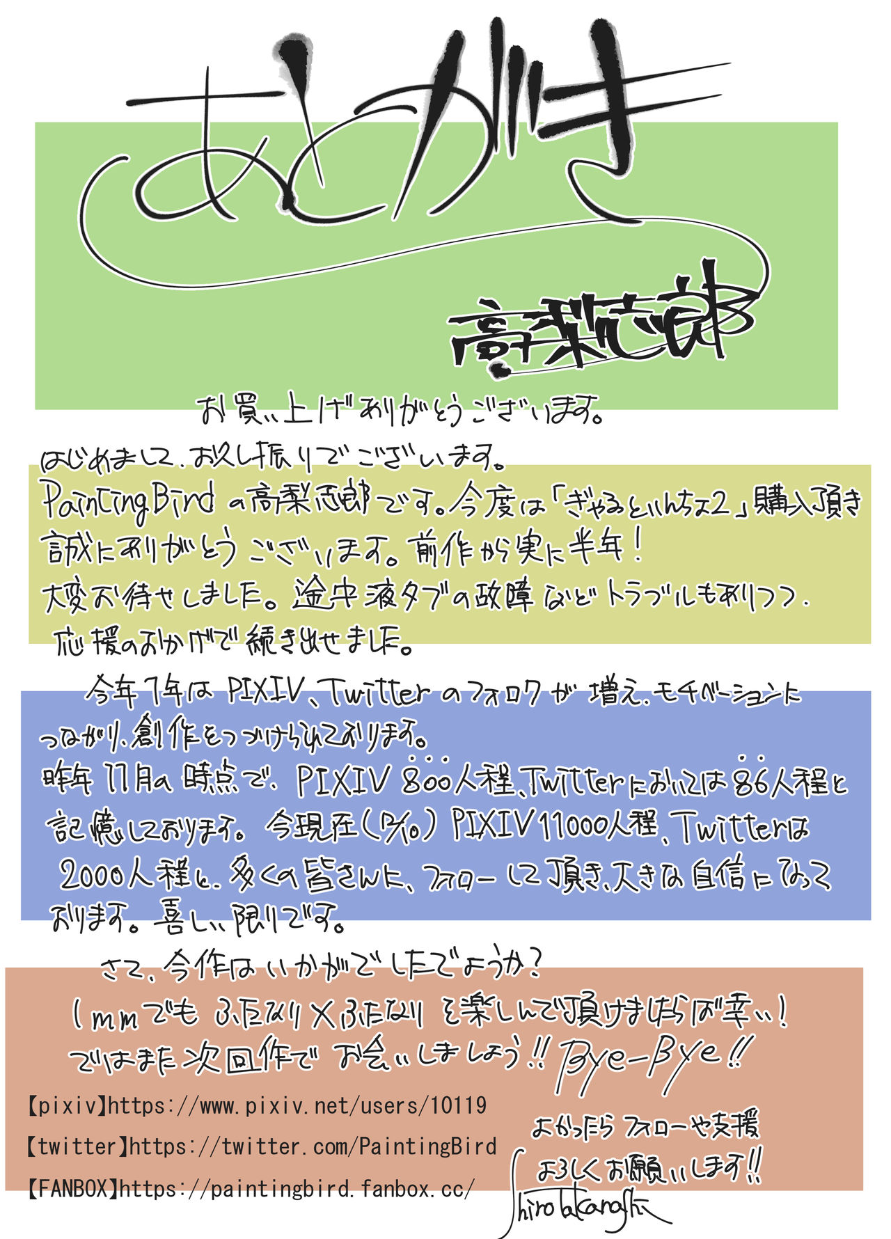 Gyaru to in cho 2 - Page 58