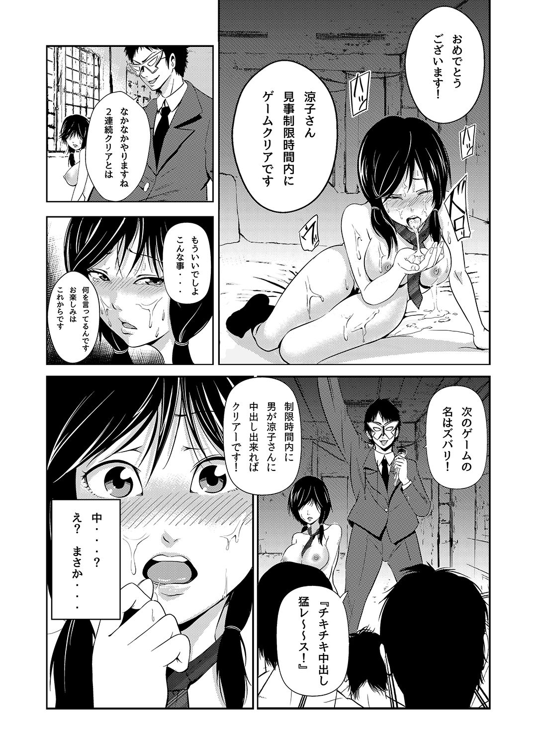 Akiha@ JK Soushuuhen - Page 20