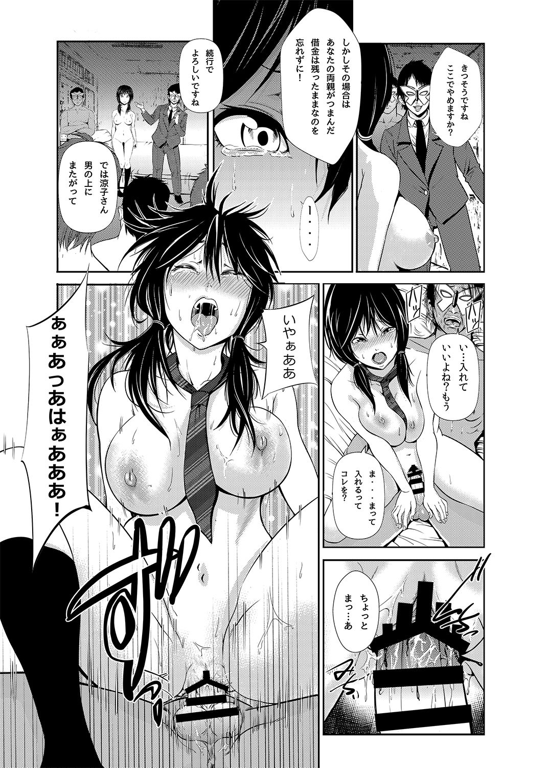 Akiha@ JK Soushuuhen - Page 21