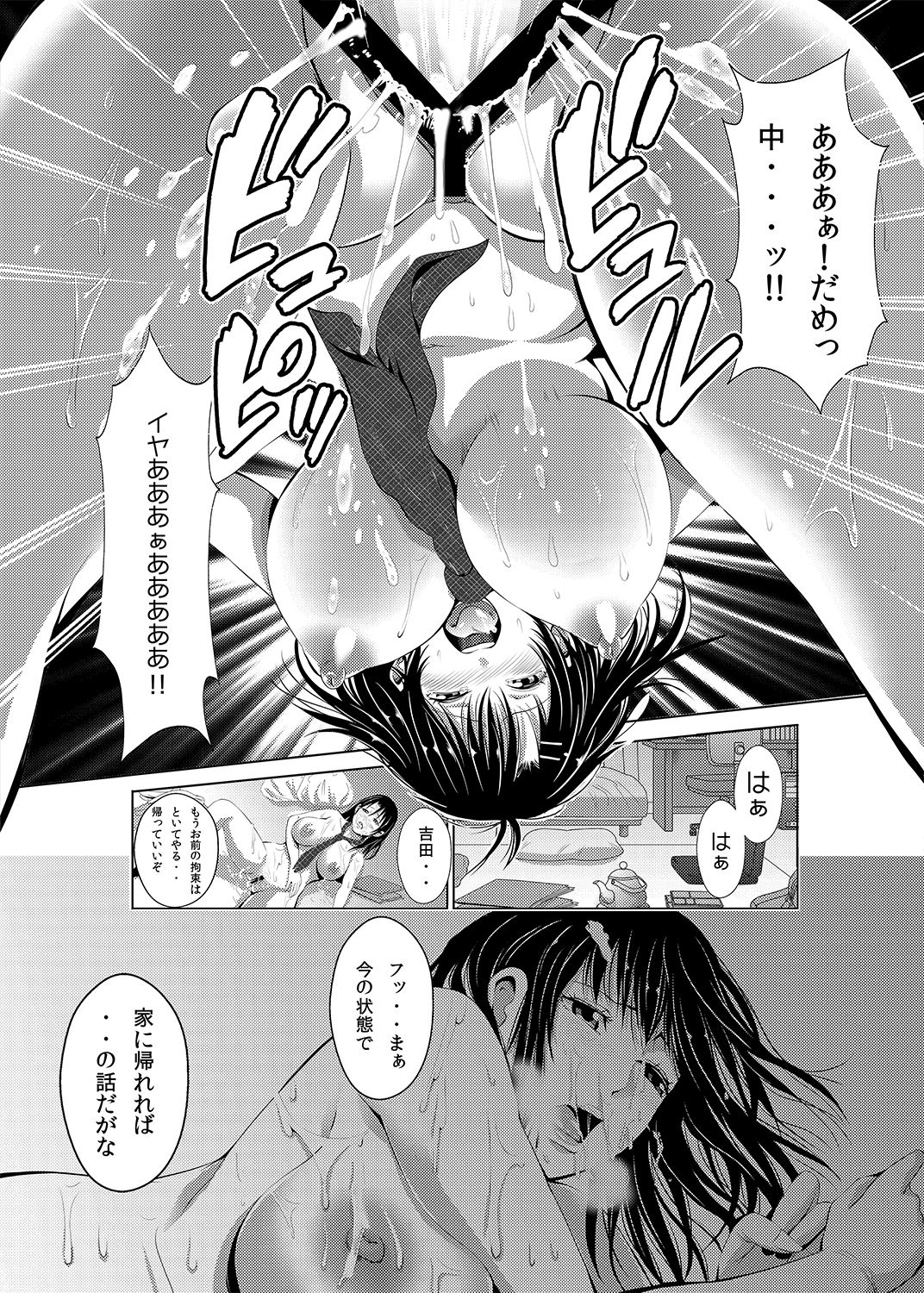 Akiha@ JK Soushuuhen - Page 54