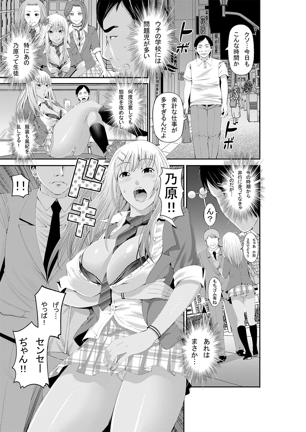 Akiha@ JK Soushuuhen - Page 63