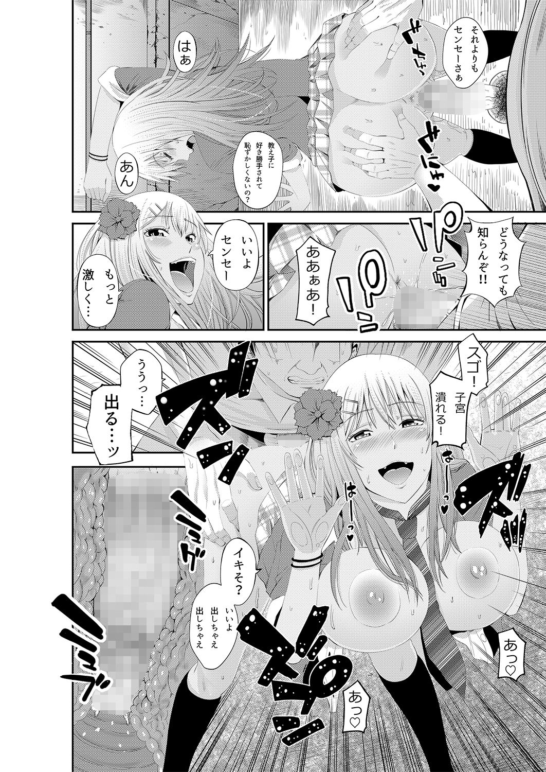 Akiha@ JK Soushuuhen - Page 72