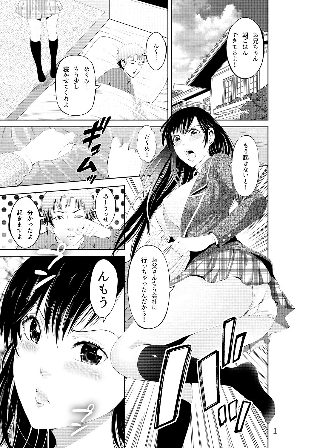 Akiha@ JK Soushuuhen - Page 88