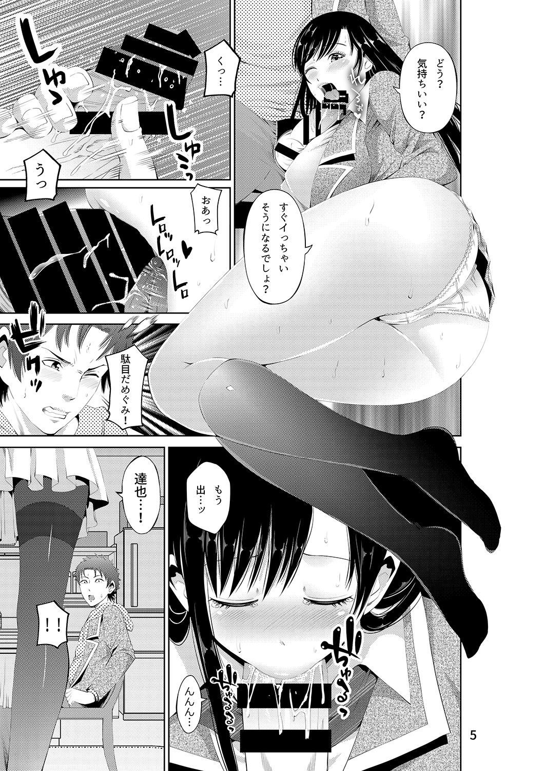 Akiha@ JK Soushuuhen - Page 92