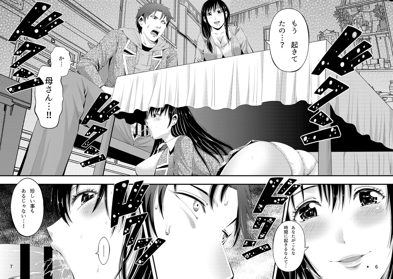Akiha@ JK Soushuuhen - Page 93