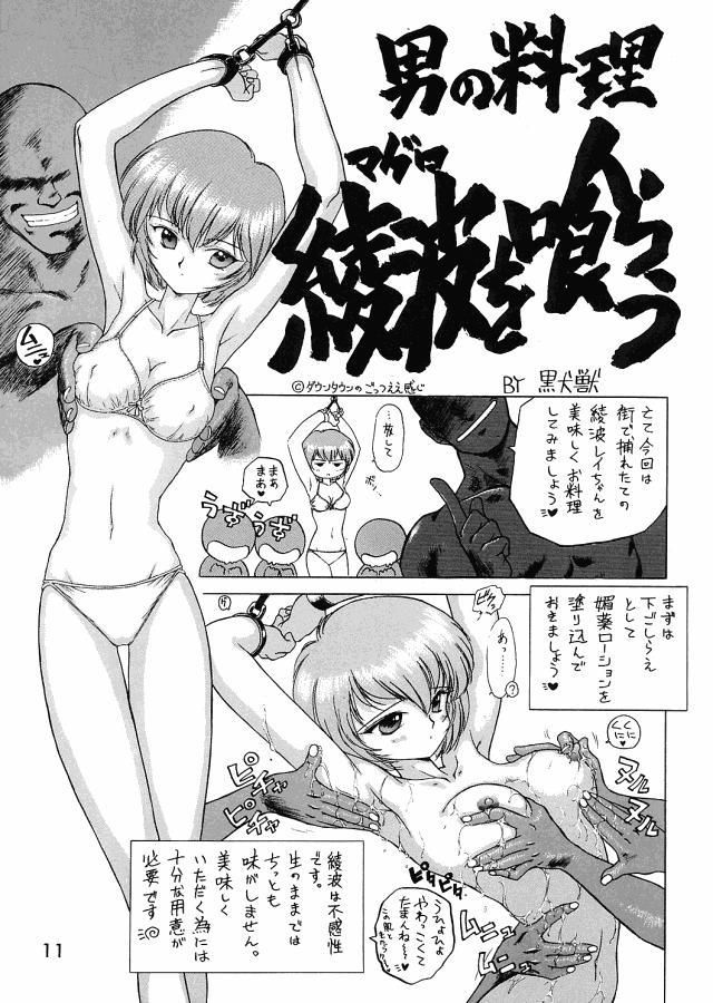 ECHOES - Page 10