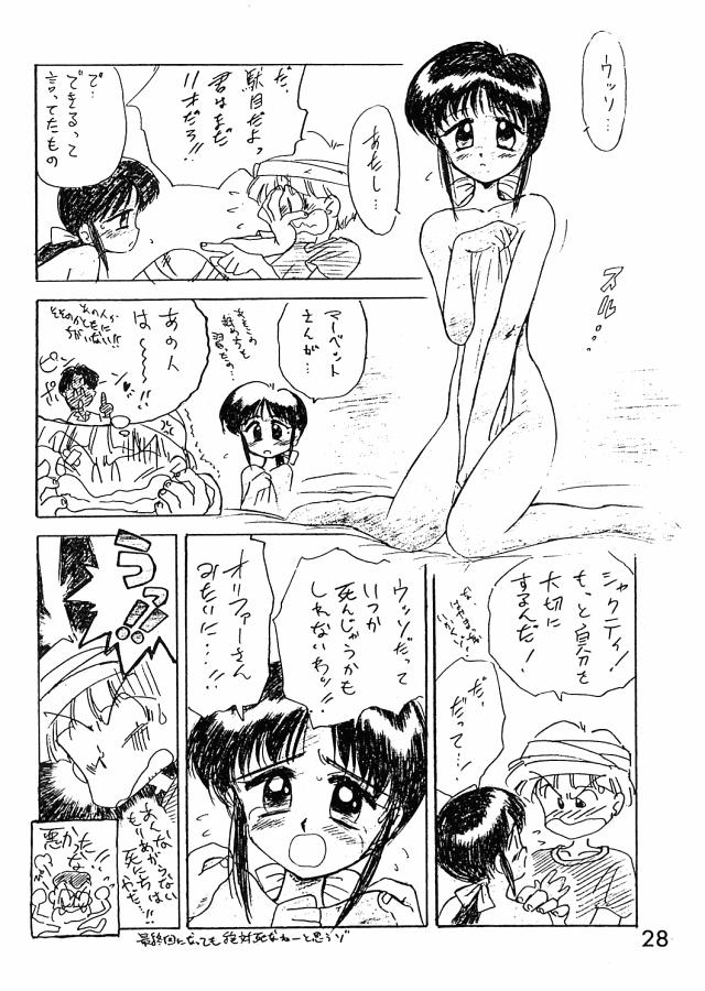 ECHOES - Page 27