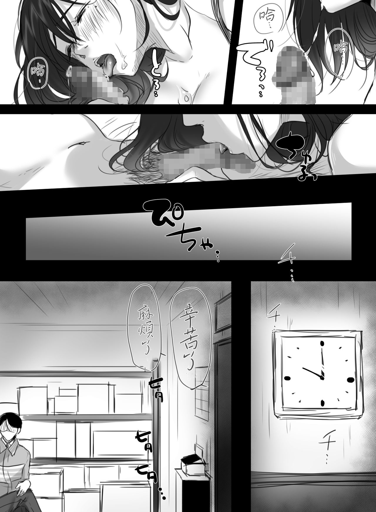 Re: 15-fun no Zangyou - Page 25