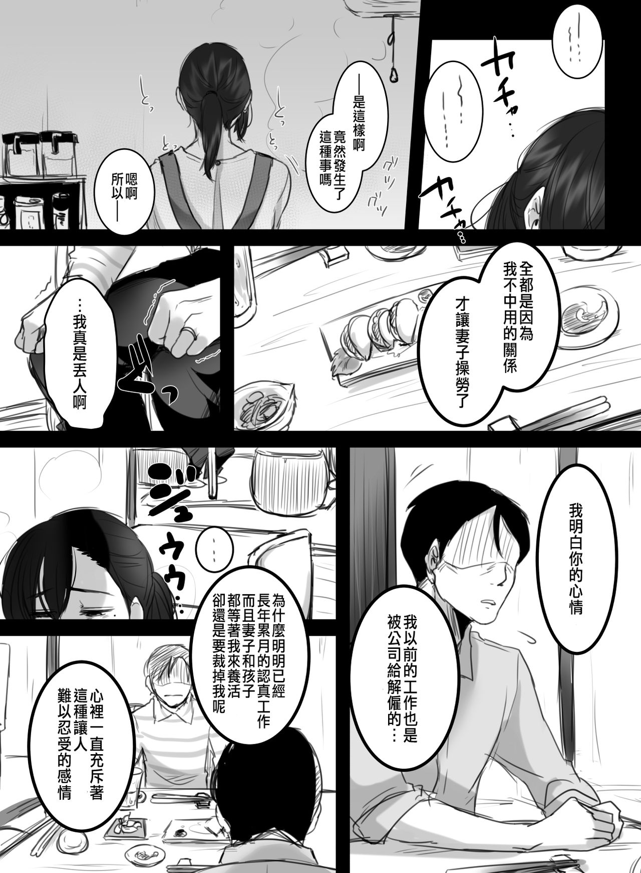 Re: 15-fun no Zangyou - Page 38