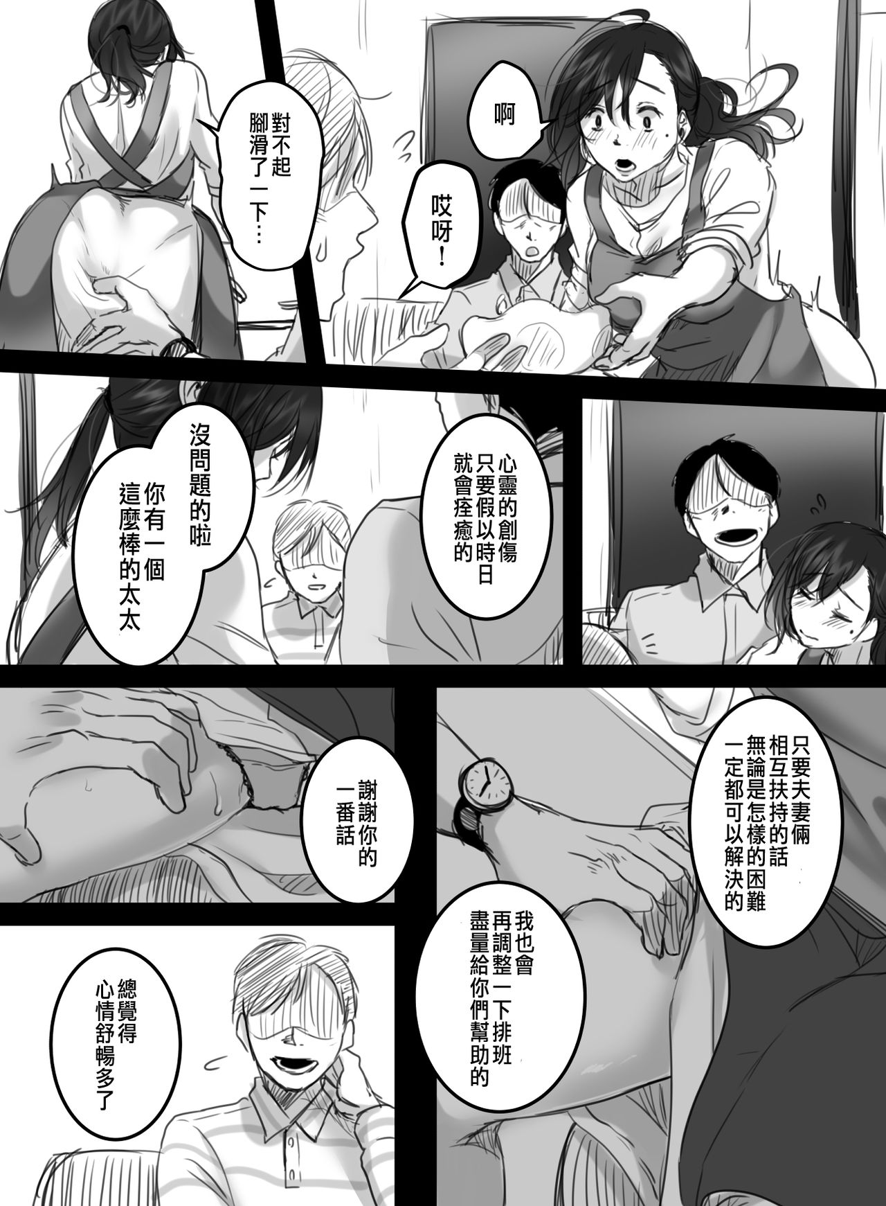 Re: 15-fun no Zangyou - Page 40