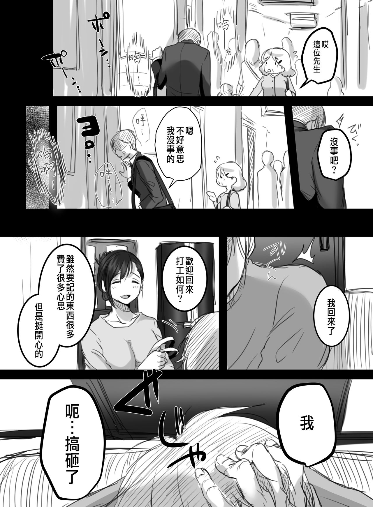 Re: 15-fun no Zangyou - Page 52