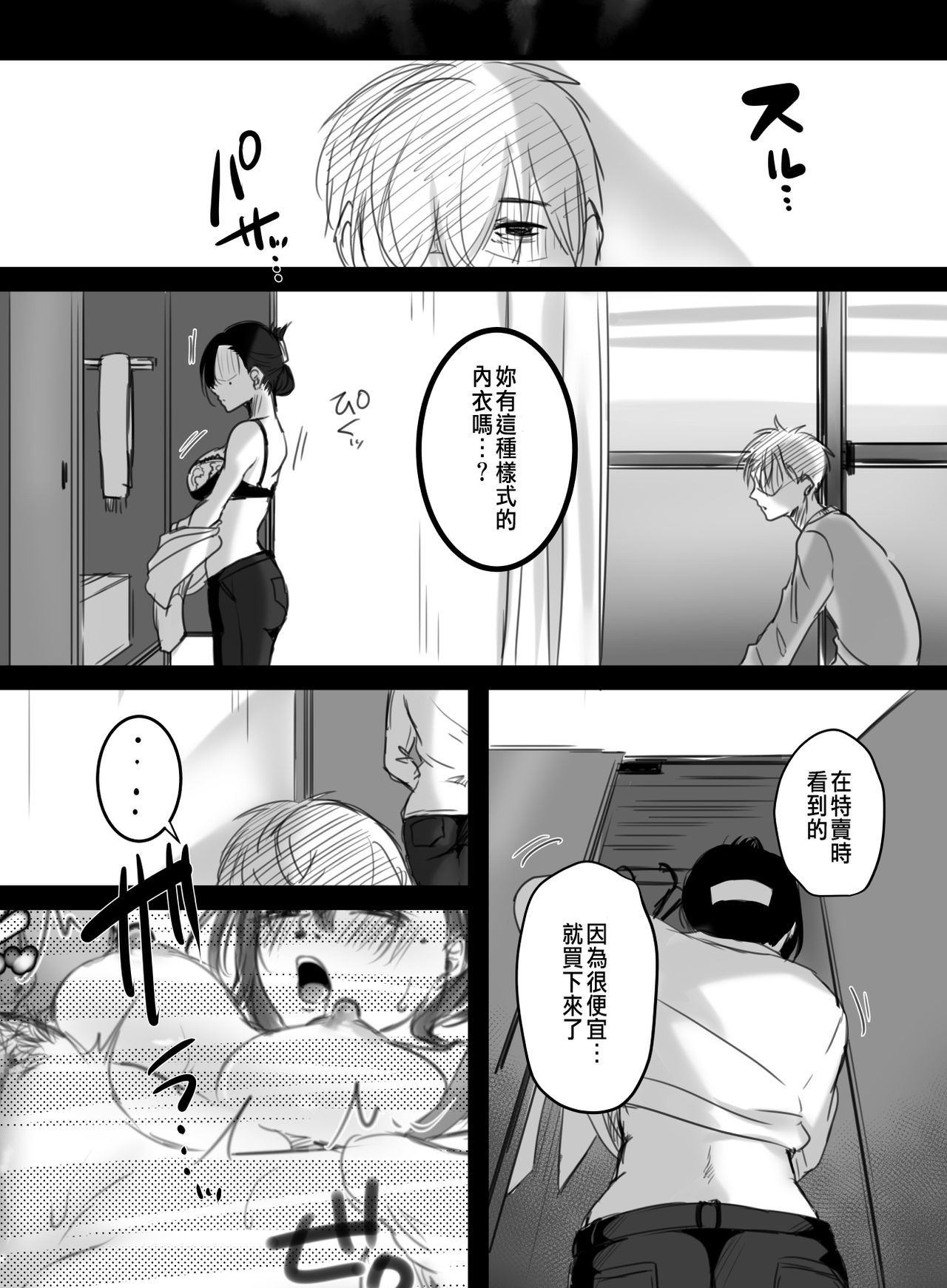 Re: 15-fun no Zangyou - Page 63