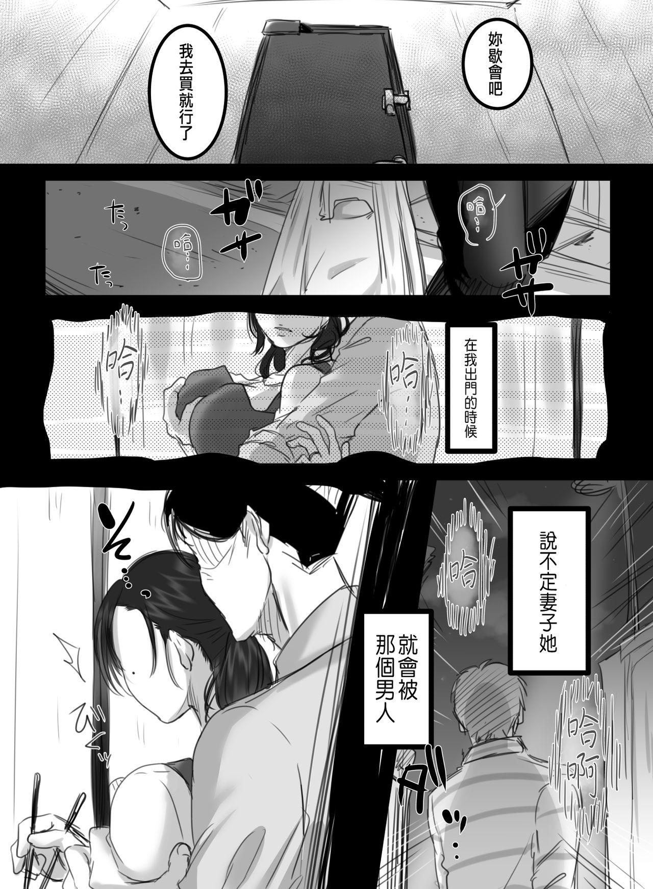 Re: 15-fun no Zangyou - Page 70
