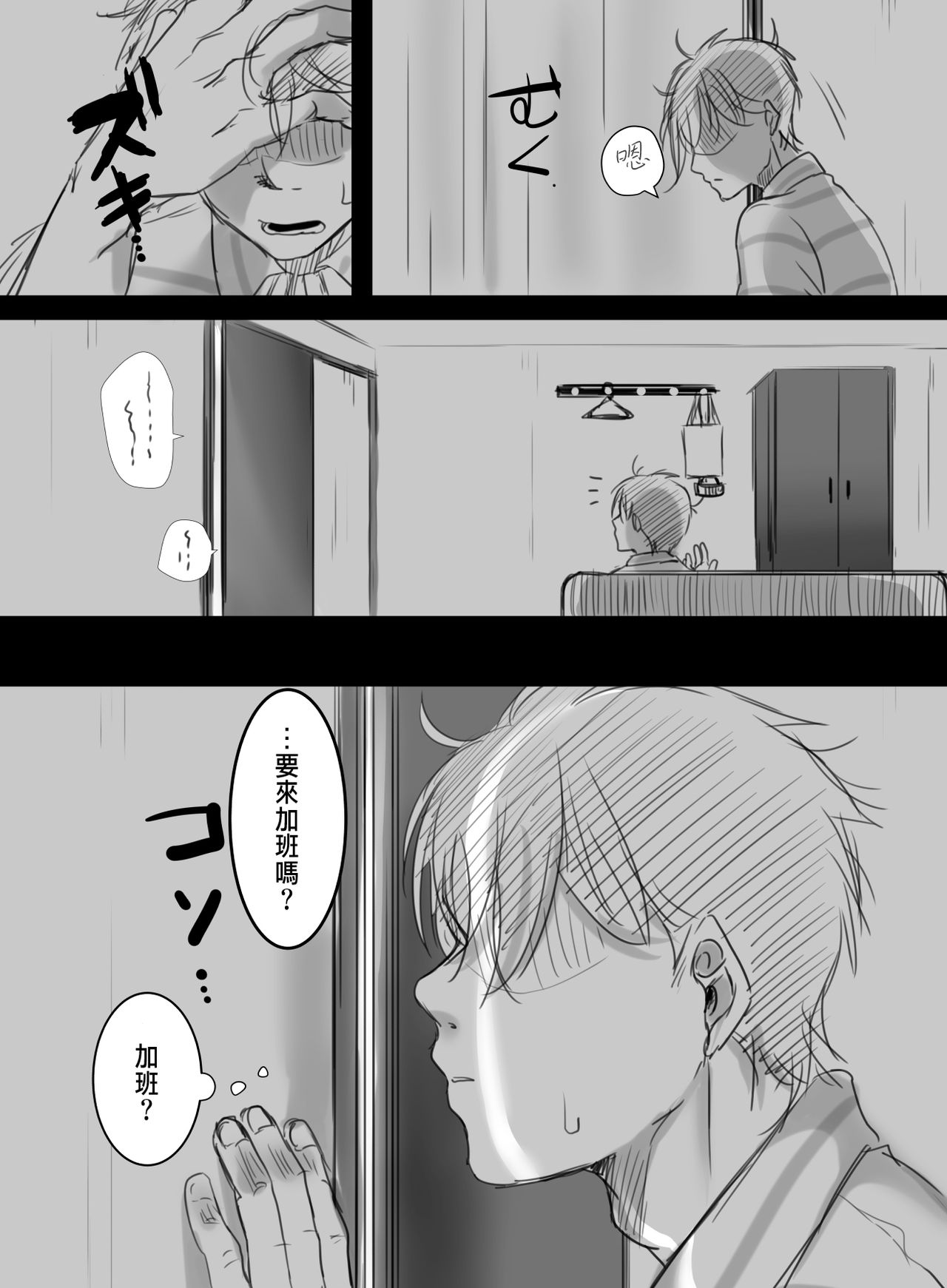Re: 15-fun no Zangyou - Page 75