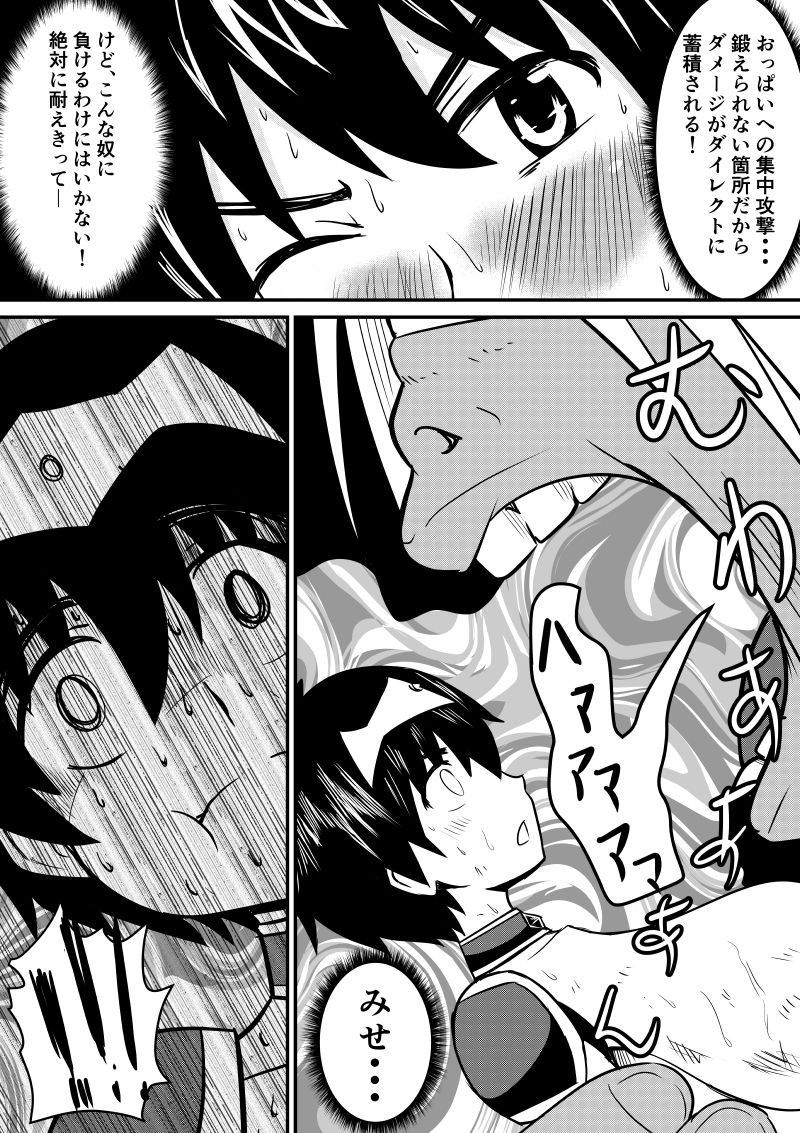 Imagine Fighters EP3 ~Ryuujin VS Kyojin~ - Page 33