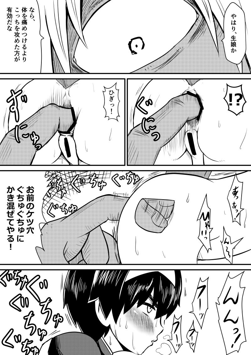 Imagine Fighters EP3 ~Ryuujin VS Kyojin~ - Page 38
