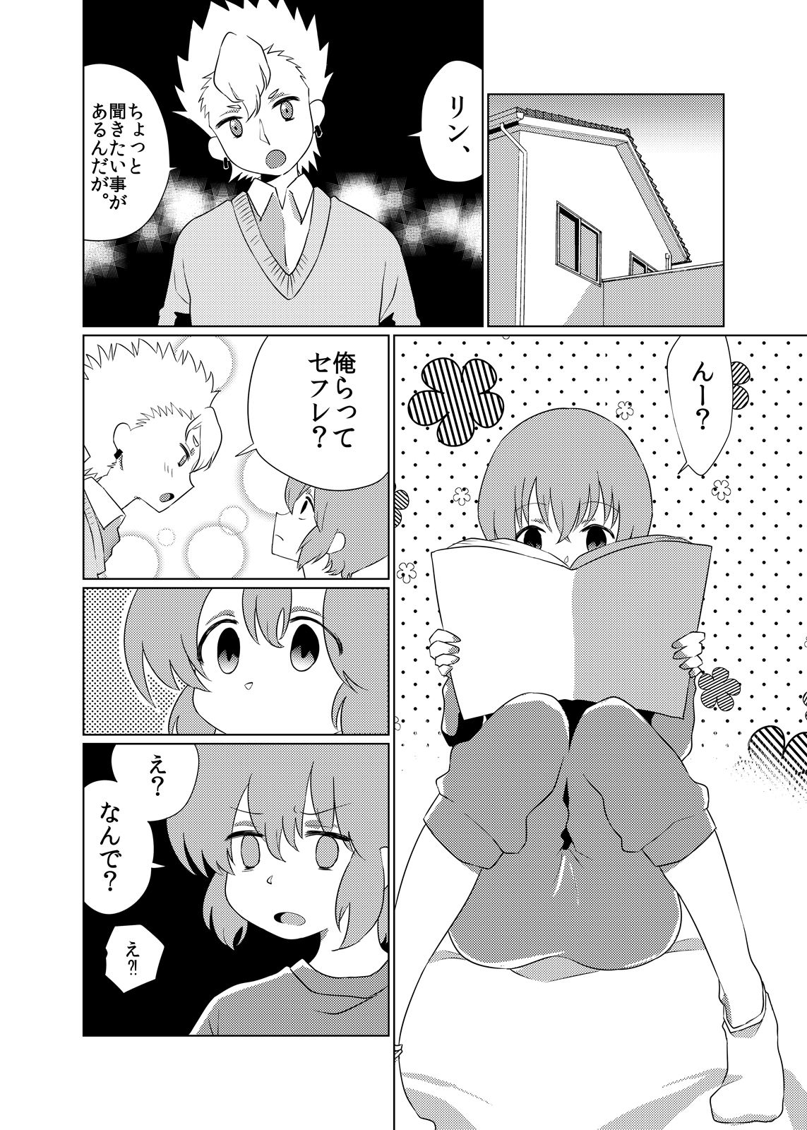 Otoko no musume ♂ kanojo - Page 11
