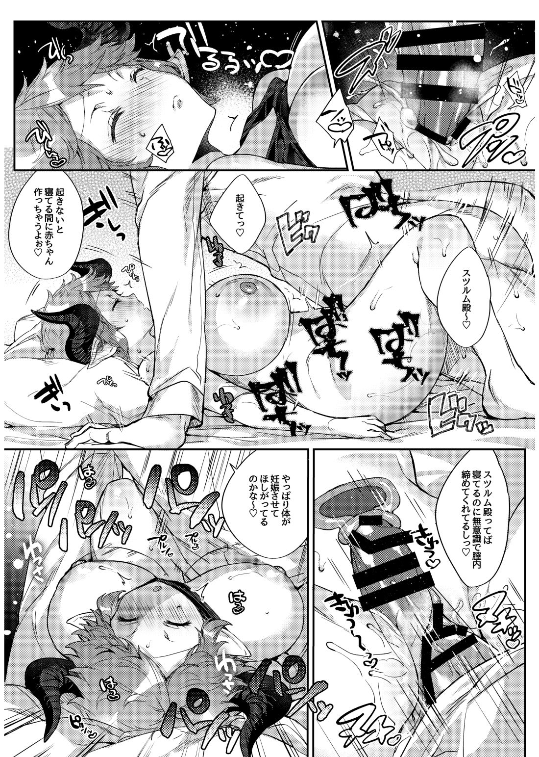 Kazoku ni Narou yo - Page 22