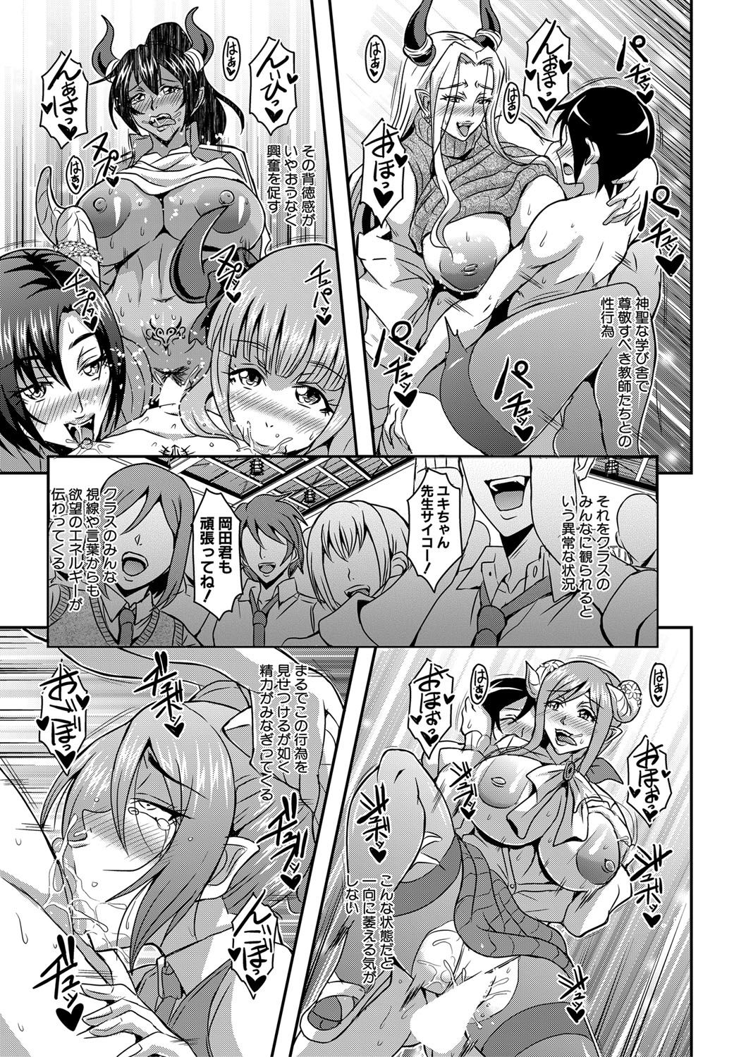COMIC MILF 2020-12 Vol. 57 - Page 100