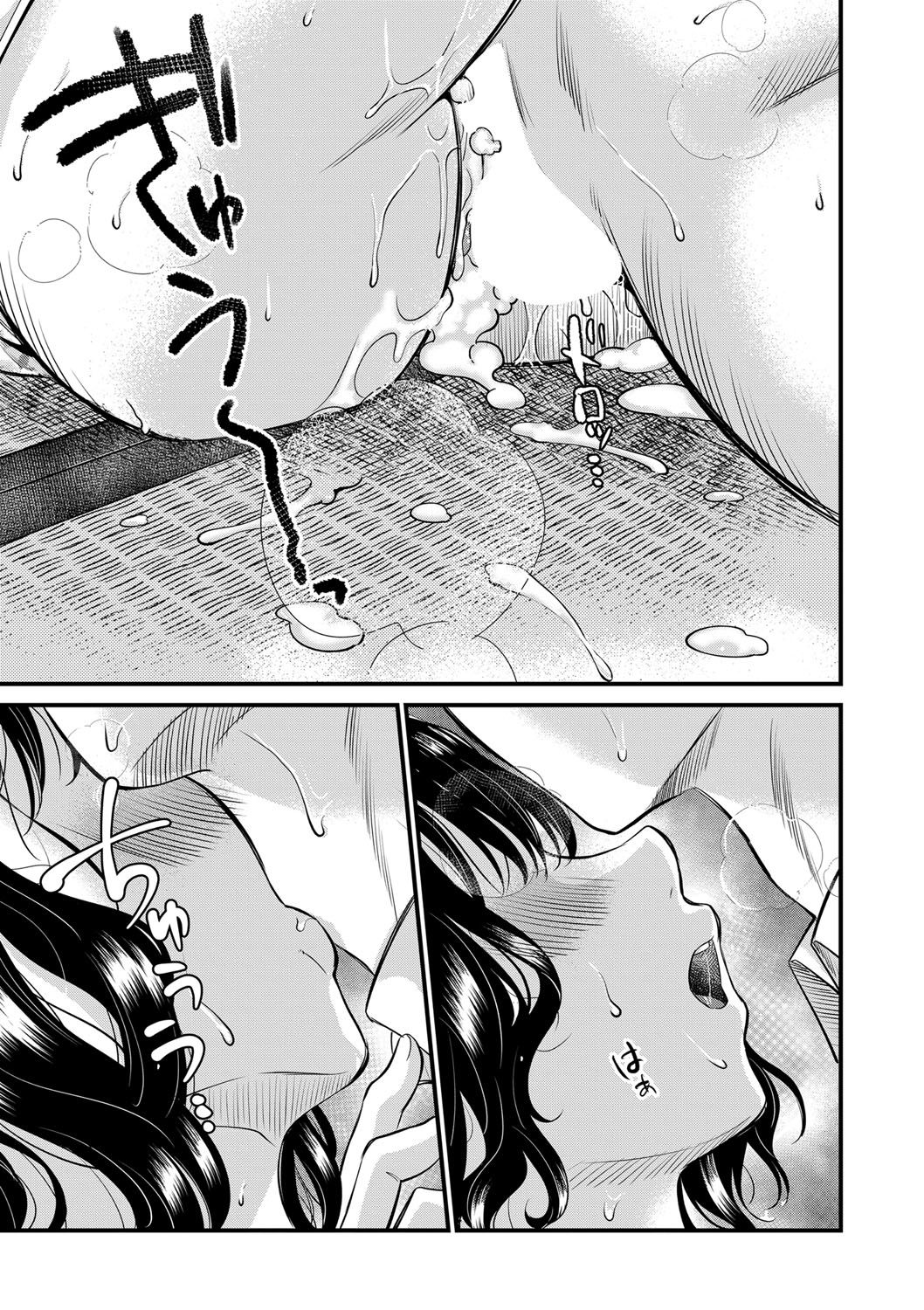 COMIC MILF 2020-12 Vol. 57 - Page 340