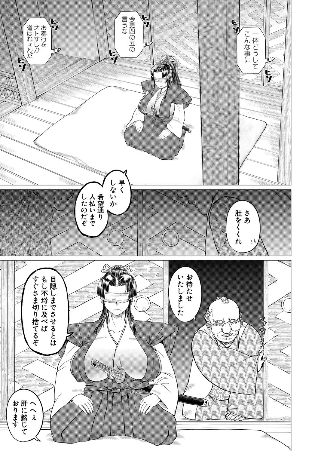 COMIC MILF 2020-12 Vol. 57 - Page 348