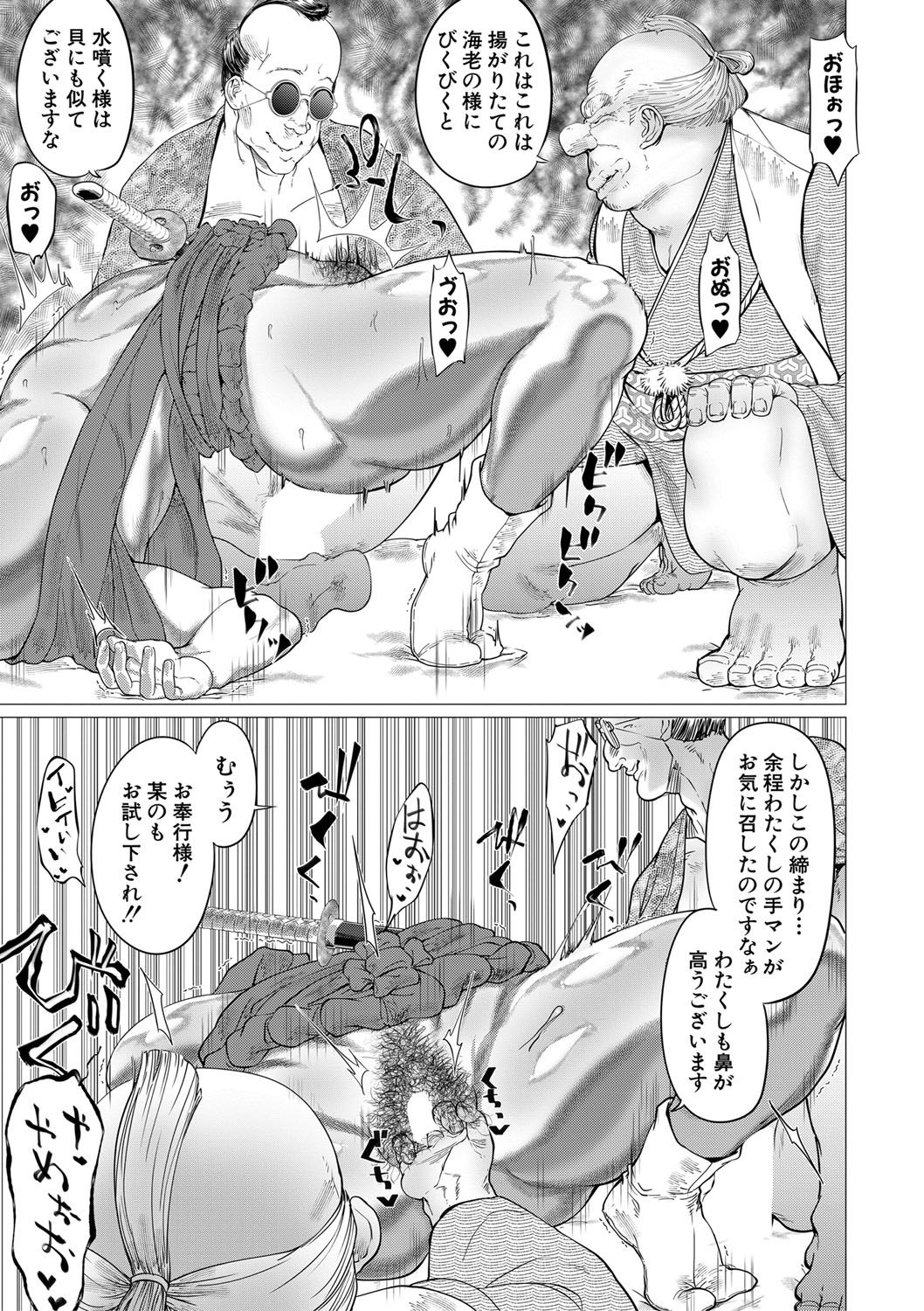 COMIC MILF 2020-12 Vol. 57 - Page 360