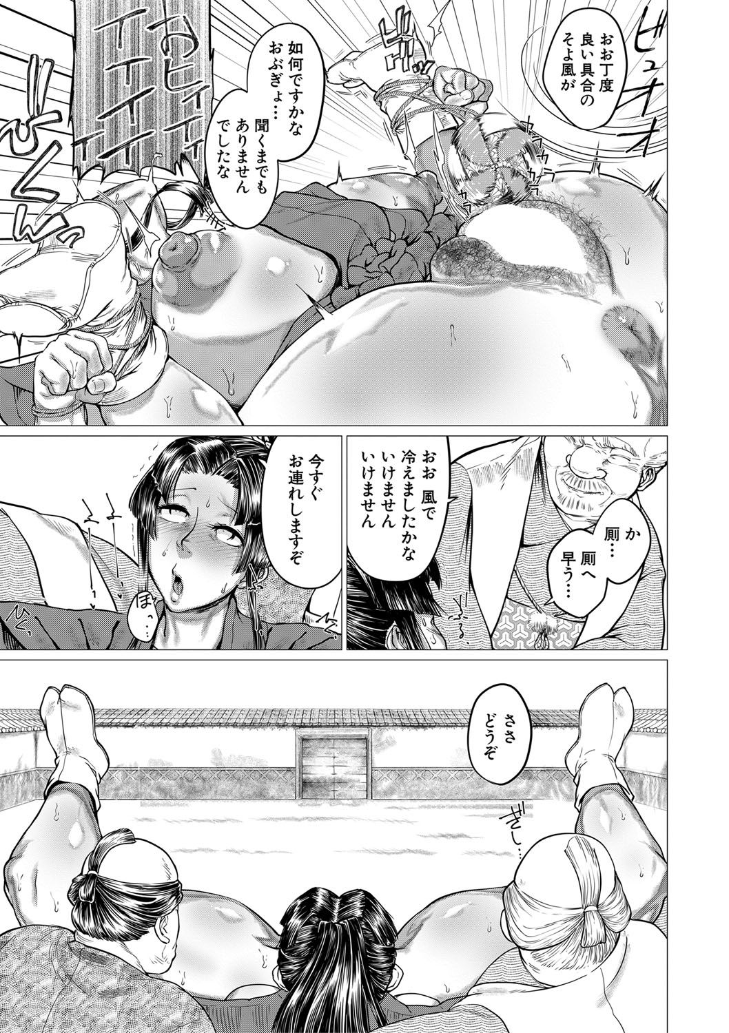 COMIC MILF 2020-12 Vol. 57 - Page 364