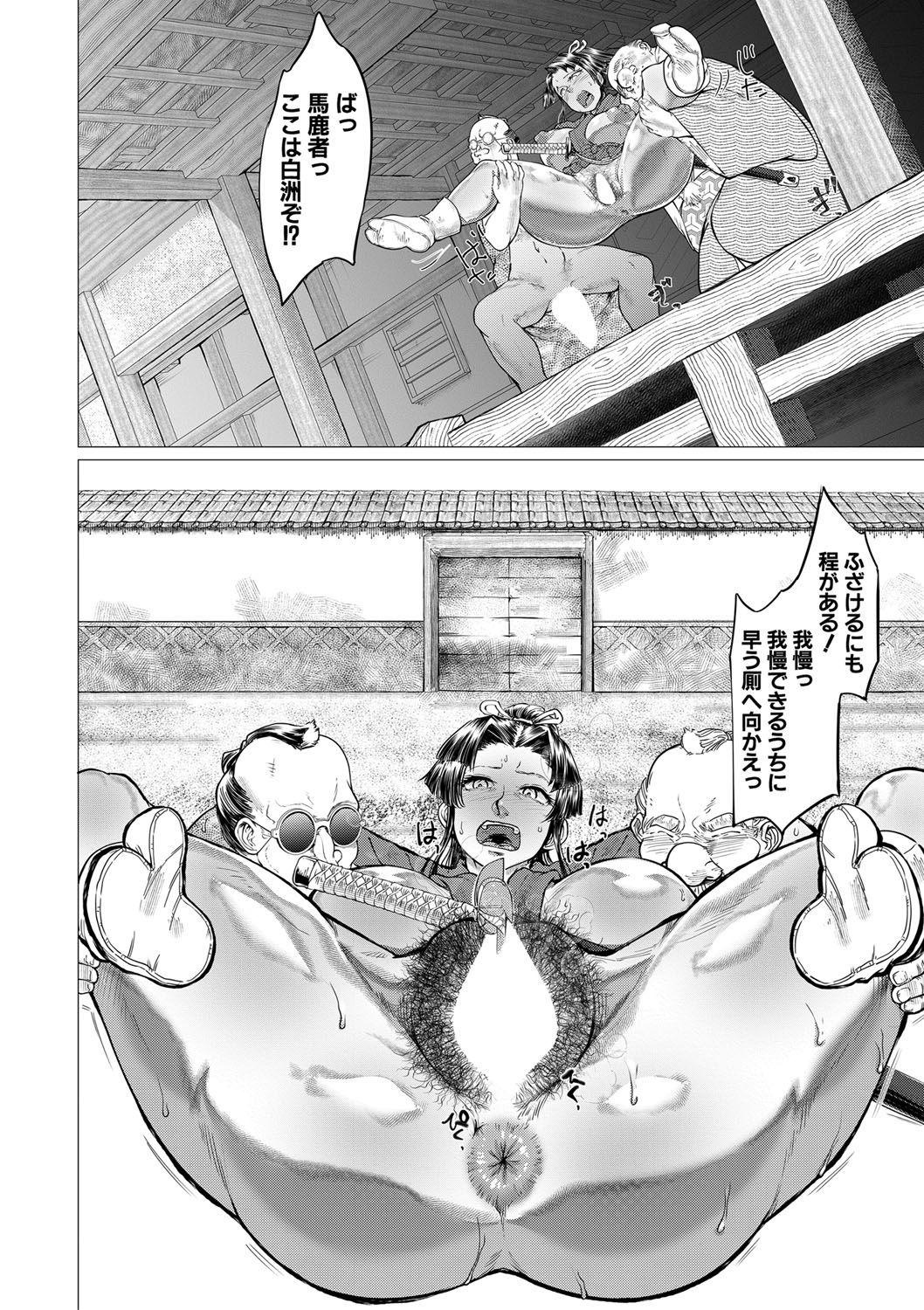 COMIC MILF 2020-12 Vol. 57 - Page 365