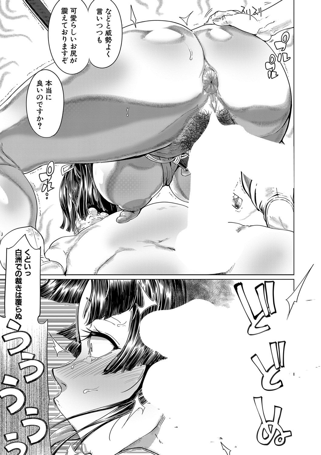 COMIC MILF 2020-12 Vol. 57 - Page 374