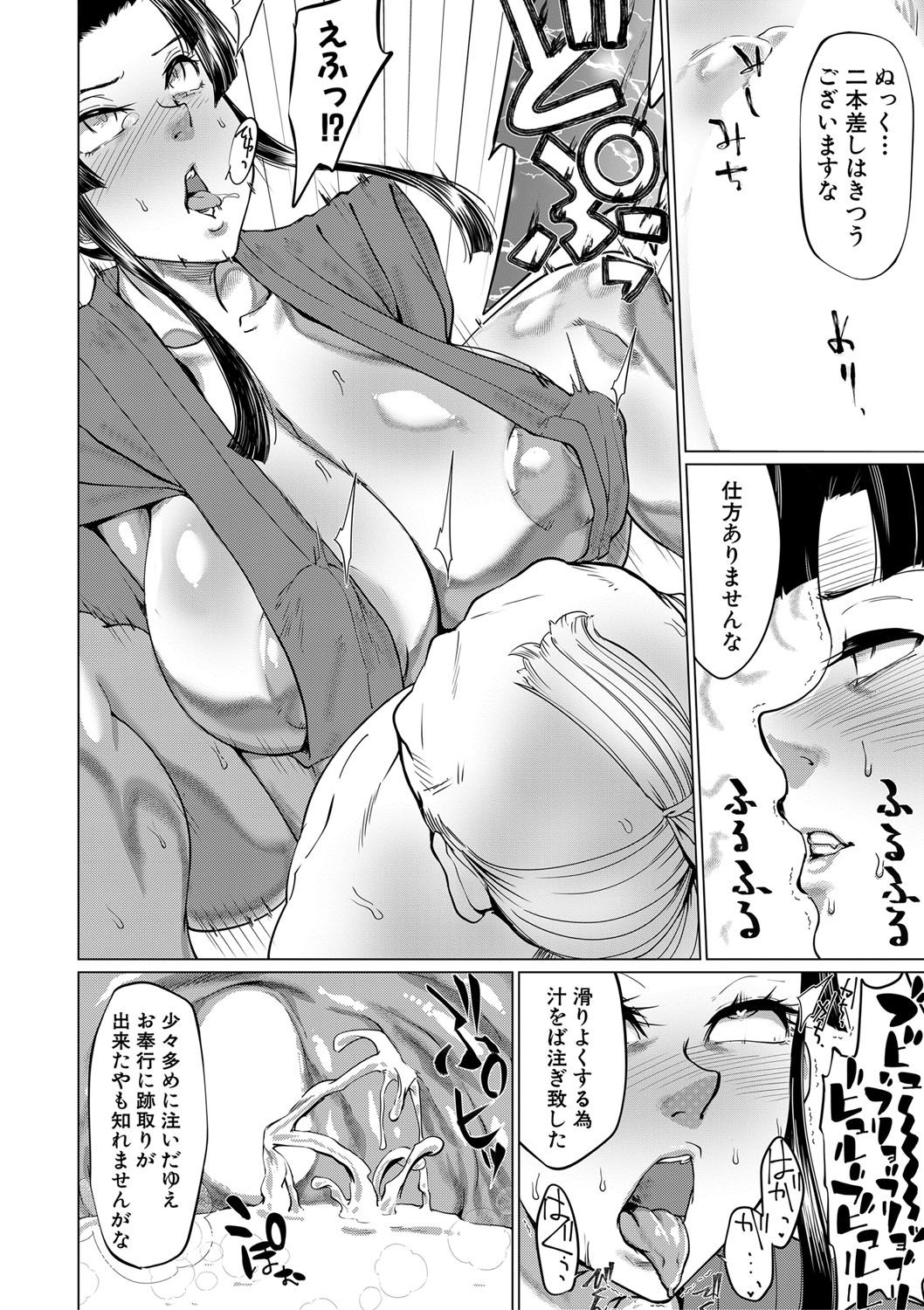 COMIC MILF 2020-12 Vol. 57 - Page 375