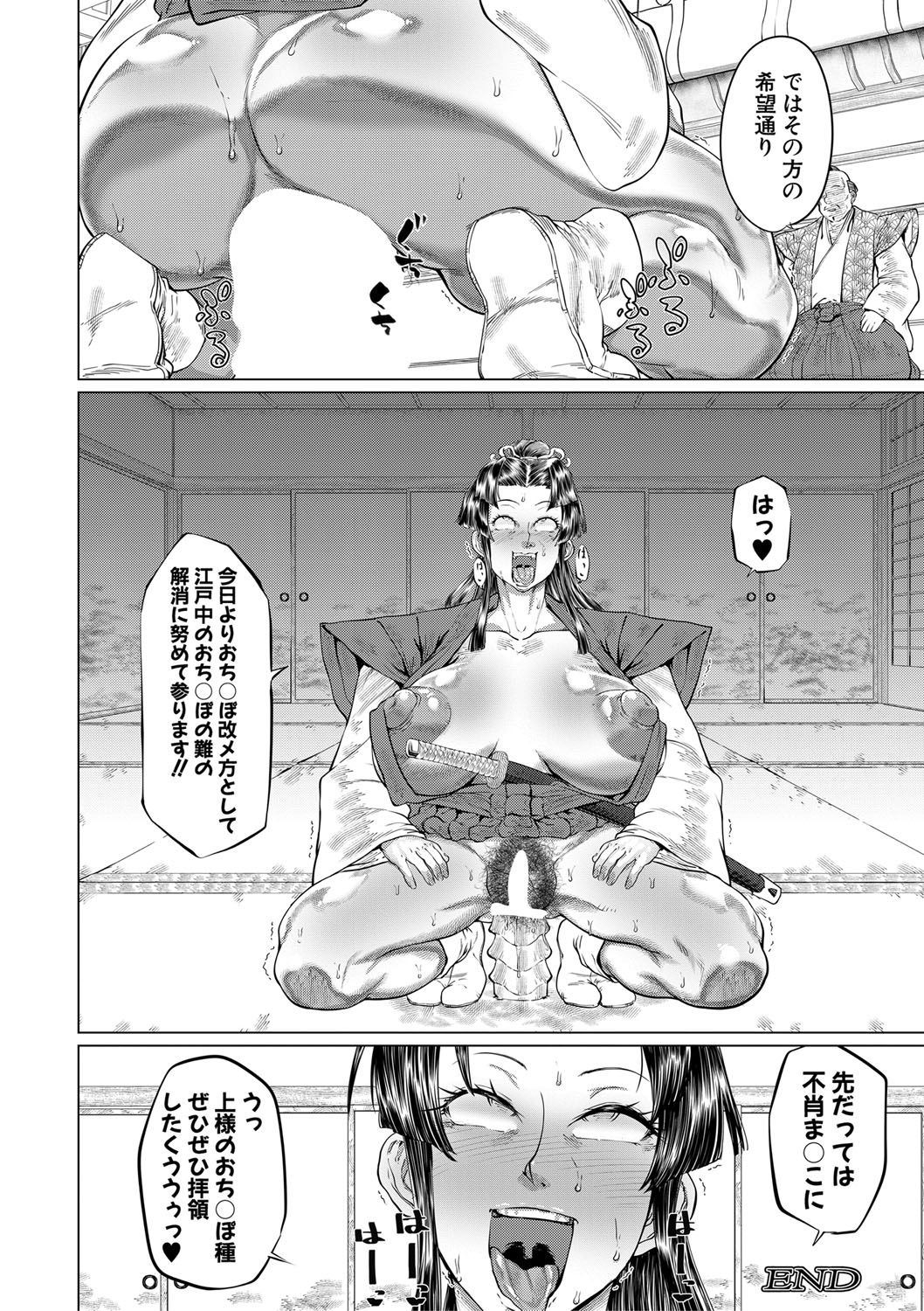 COMIC MILF 2020-12 Vol. 57 - Page 381