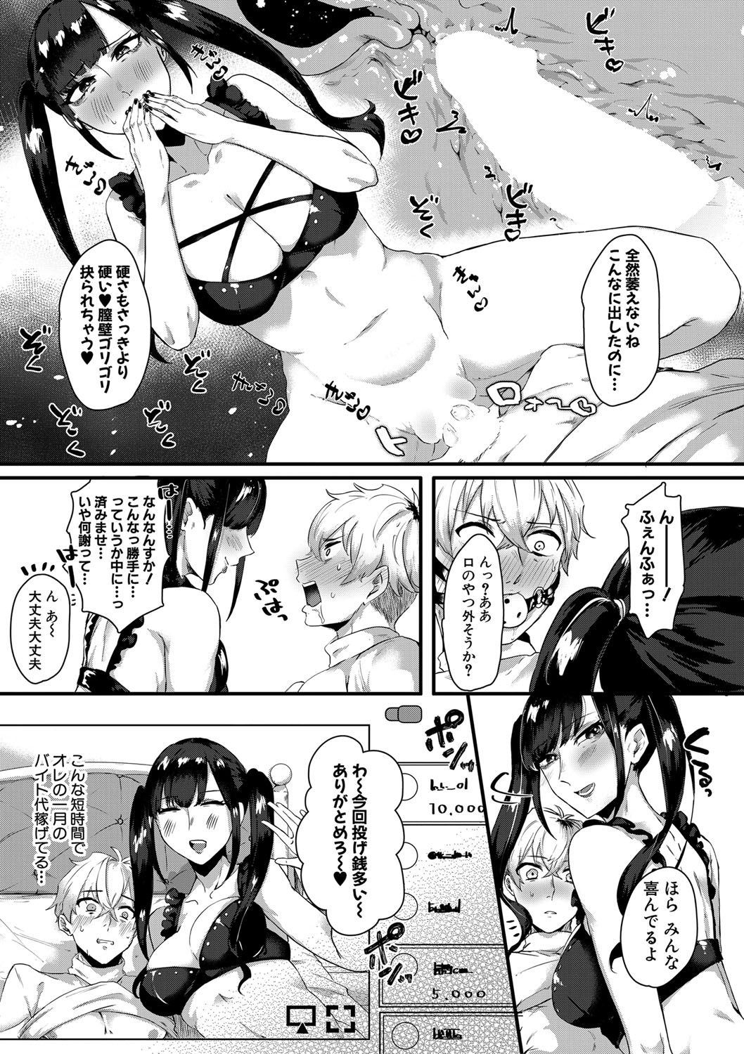 COMIC MILF 2020-12 Vol. 57 - Page 398
