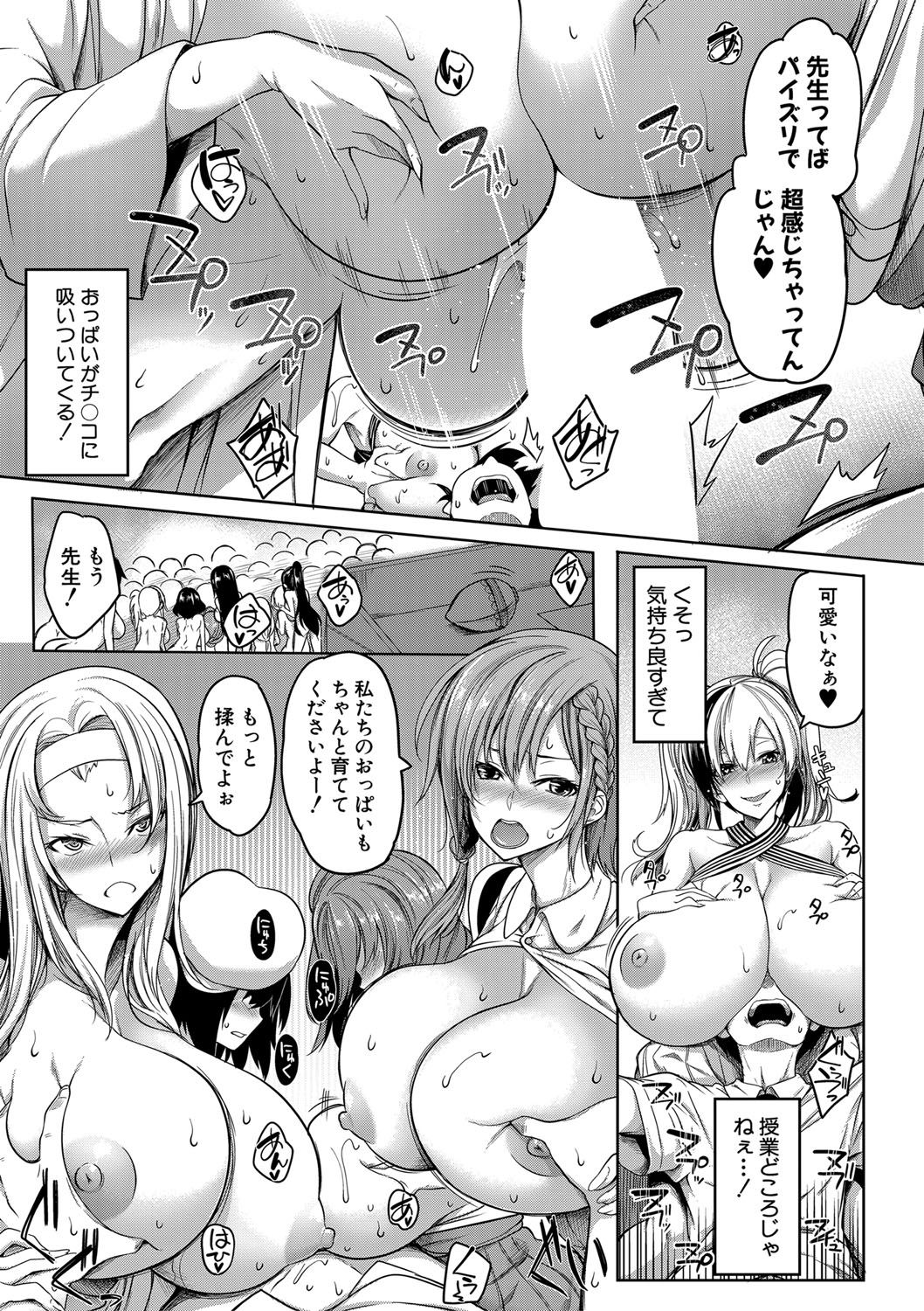 COMIC MILF 2020-12 Vol. 57 - Page 52
