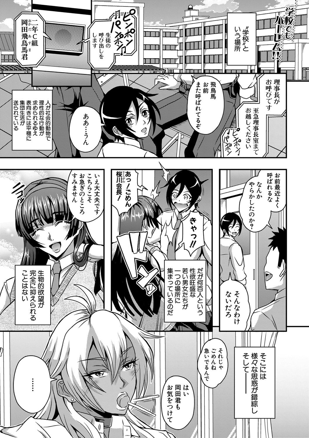 COMIC MILF 2020-12 Vol. 57 - Page 74