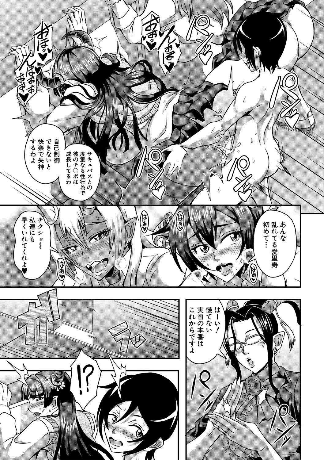 COMIC MILF 2020-12 Vol. 57 - Page 92