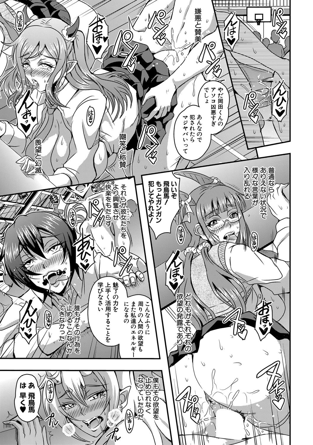 COMIC MILF 2020-12 Vol. 57 - Page 96