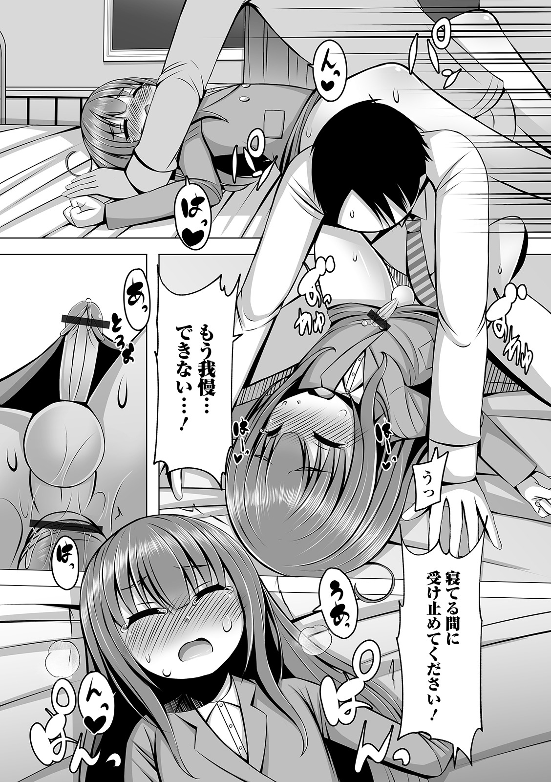 Gekkan Web Otoko no Ko-llection! S Vol. 56 - Page 98