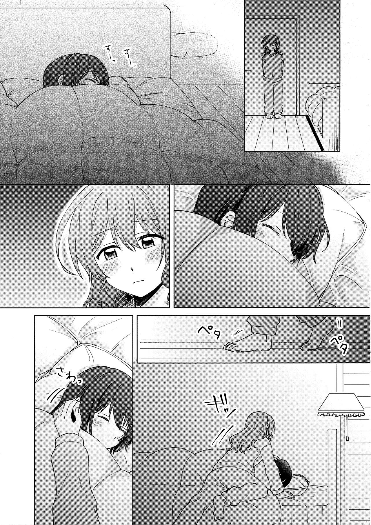 Tsumotta Yuki wa Kogoenai | 積雪不凍 - Page 23