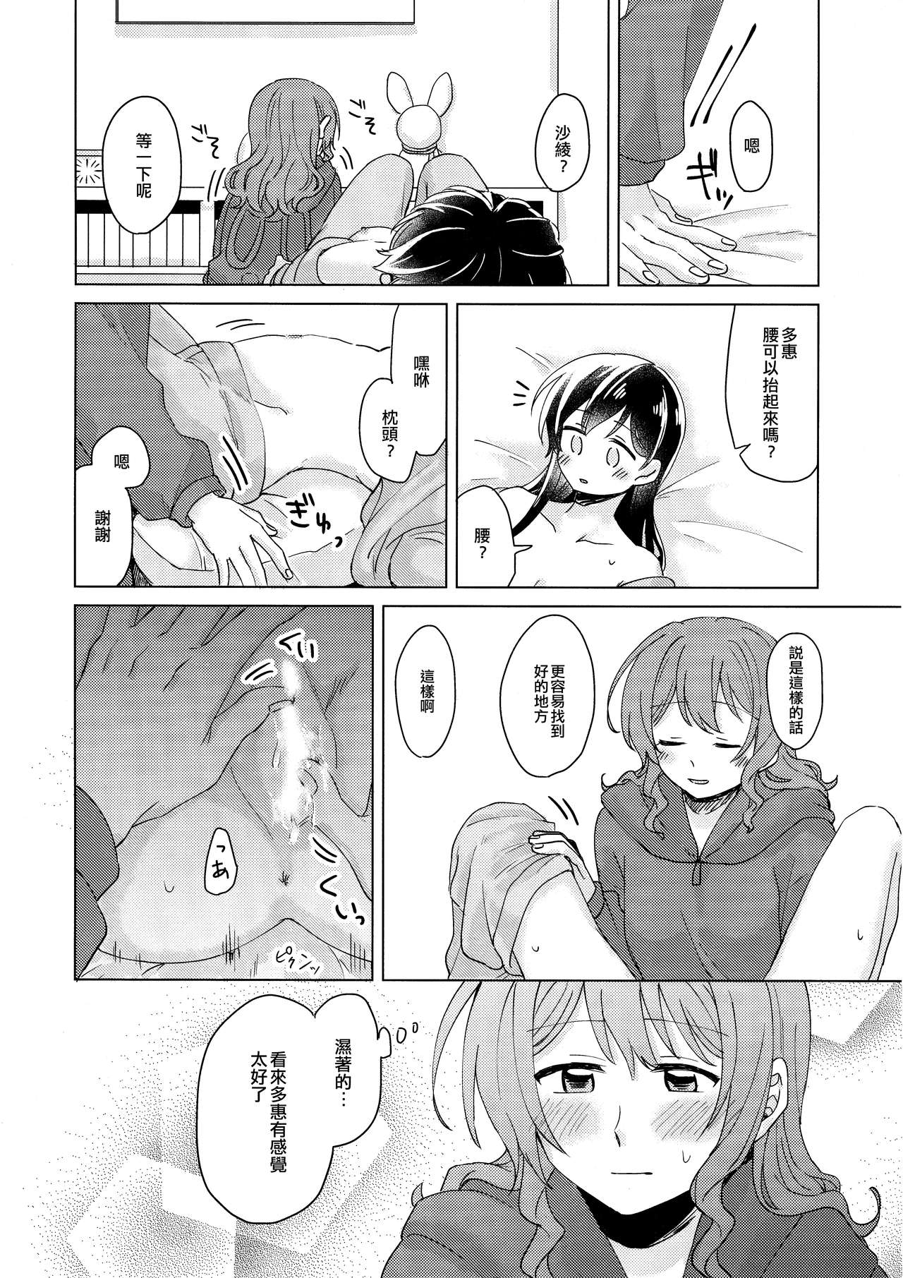 Tsumotta Yuki wa Kogoenai | 積雪不凍 - Page 38